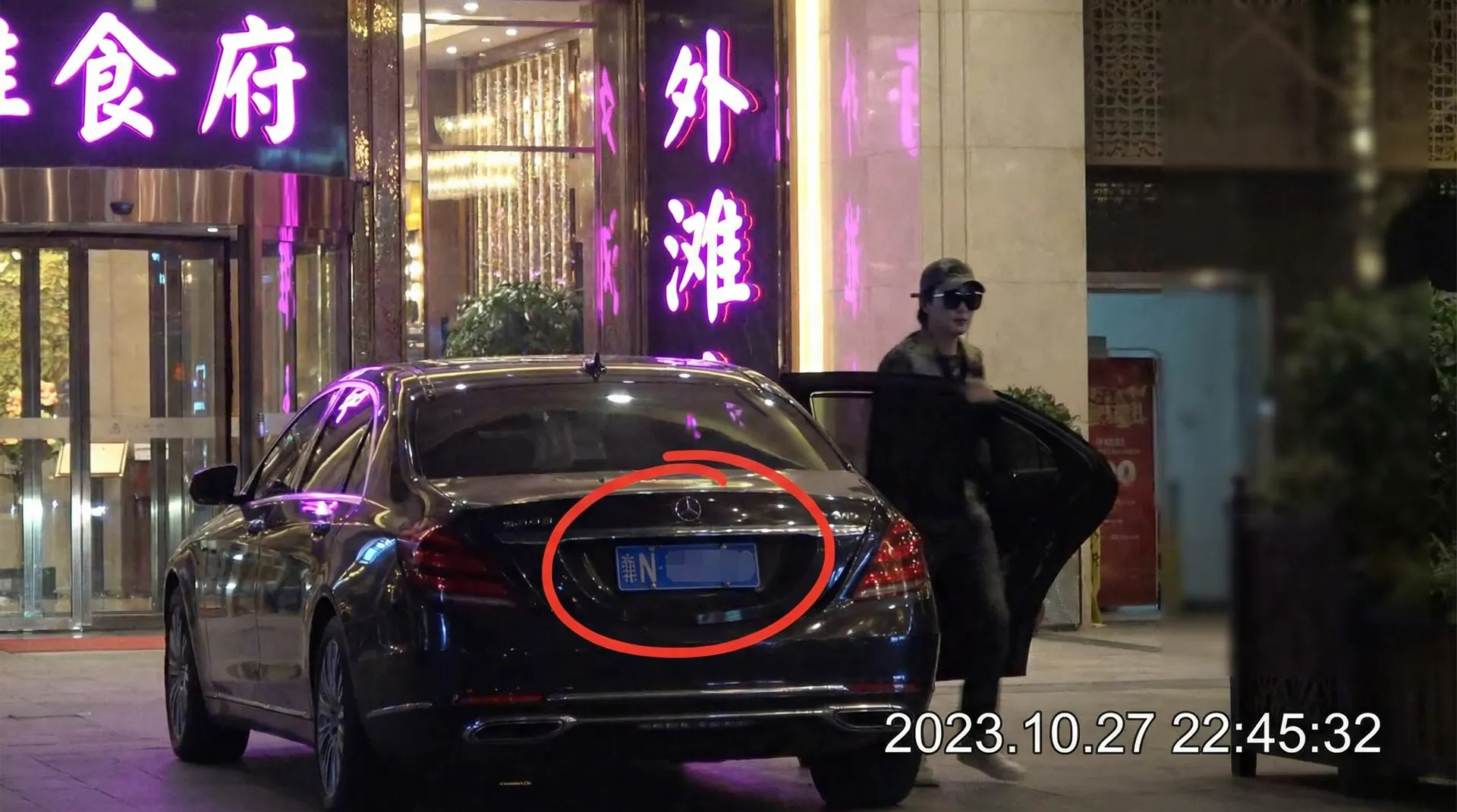 情深叉喔 - 豪车餐厅外被拍